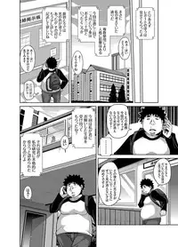 COMIC Grape Vol. 16 [Digital]