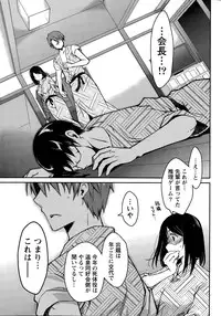 [Ponkotsu Works] Girigiri Junai-Hakusho Ch. 1-5