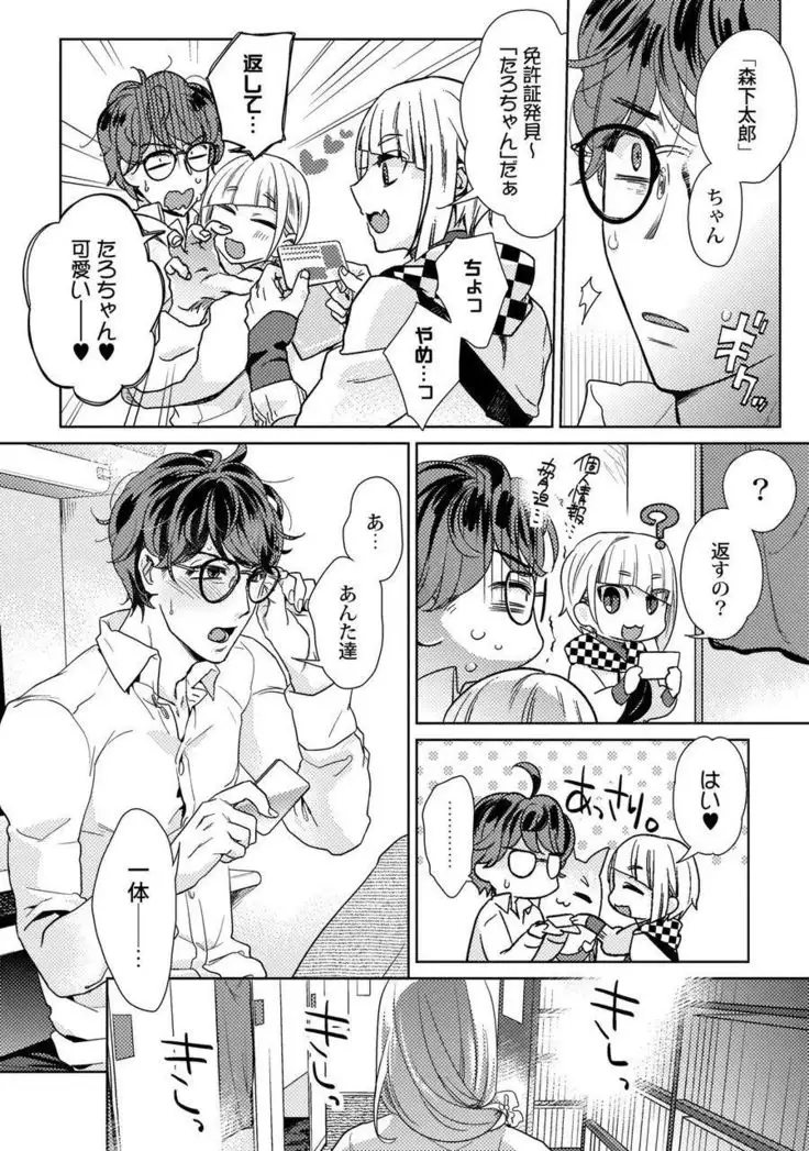 Ero boku ro no AV dan'yū ren 30-sai【tokuten-tsuki】