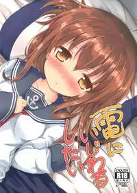 (SC2016 Winter) [Nechorapoddo (Nanpuu)] Inazuma ni ijiwaru shitai (Kantai Collection -KanColle-) [Chinese] [CE家族社]