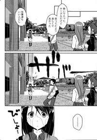 [Ponkotsu Works] Girigiri Junai-Hakusho Ch. 1-5