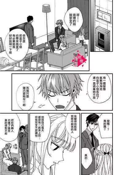 [Mashiro Shiroiro] Minami Sanpai wa Mousou yori Ecchi de Zetsurin~01-07 | 南前辈比妄想中更加情色绝伦~01-07[Chinese] [橄榄汉化组]