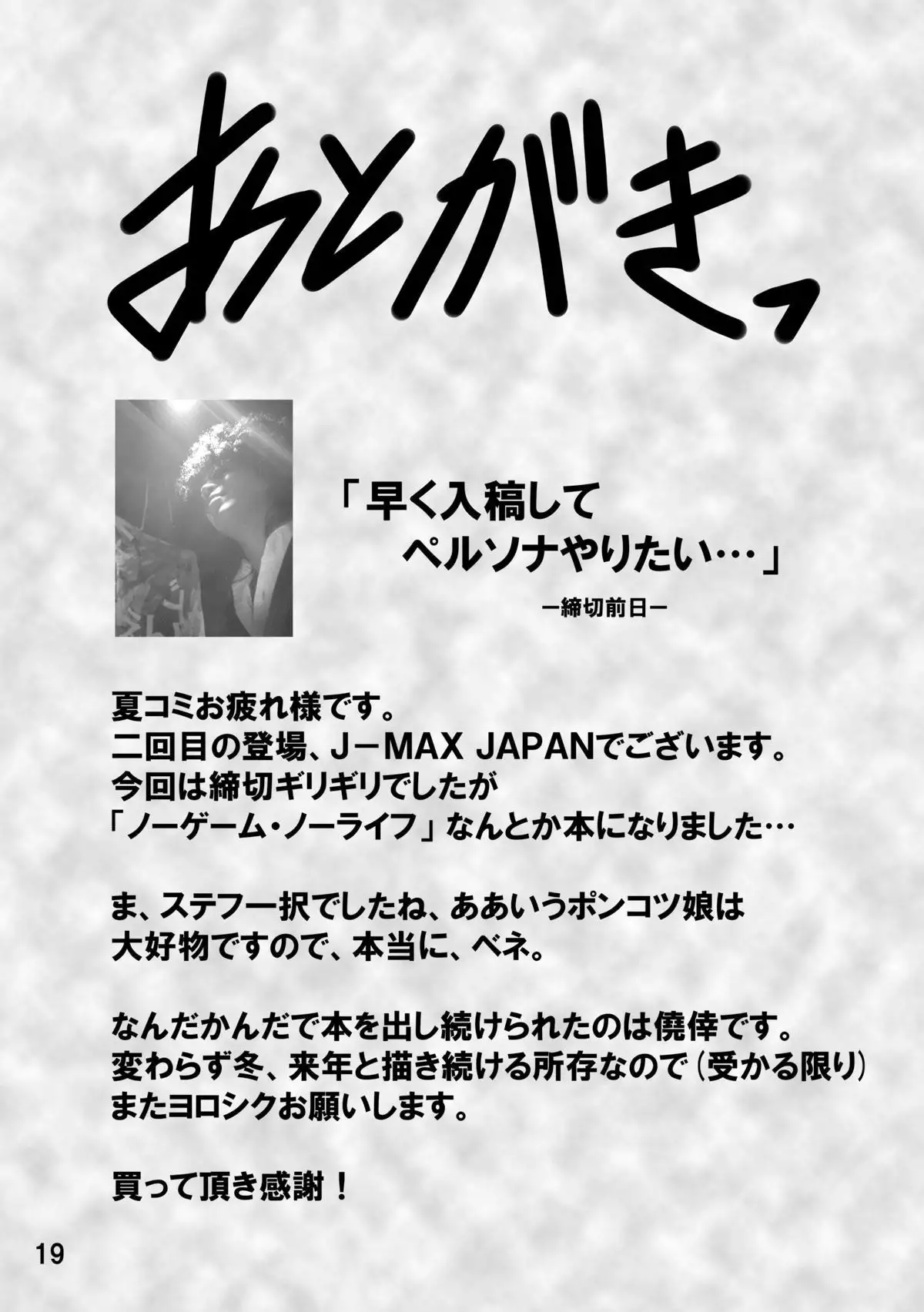 RST02 ~No Game No Life Hen~