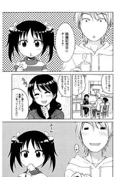 [Anthology] LQ -Little Queen- Vol.32