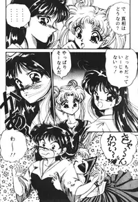 Sailor X Volume 1 (Sailor Moon)