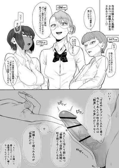 フェラチオ10分耐えれたら君の勝ち~山本克臣の場合~