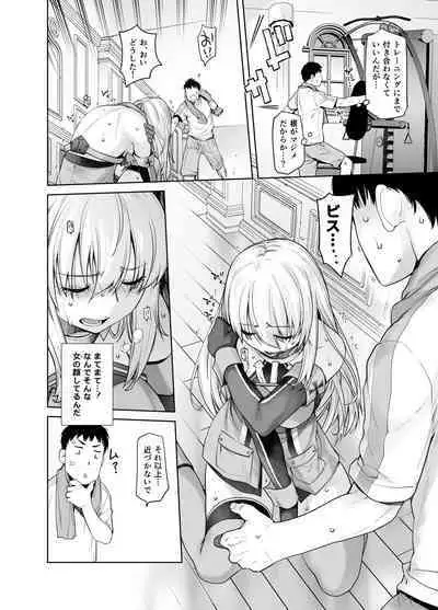 [Kouchaya (Ootsuka Kotora)] Teitoku no Mesu ni Naritai no (Kantai Collection -KanColle-) [Digital]