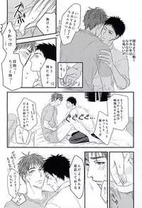 (C88) [Shuufuku Ya (Tonarino Sasaki)] Initiative of the Bedside (Kuroko no Basuke)