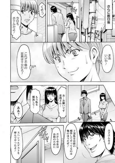 Sennou NetorareTsuma Haruka