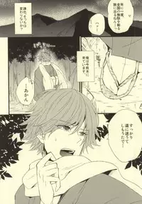 [Birman (Pirupa)] Kitta mon Kachi! (Prince of Tennis)