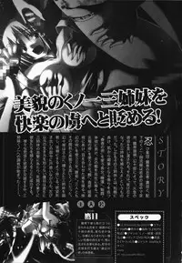 [Anthology] Nukenin - Hokaku, Soshite Choukyou e...