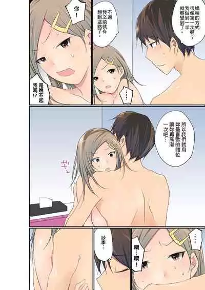 Manchira shiteru JK o Hakken shita node Gakuen Nai de Choukyou shite mita | 暴露狂女子高中生的日常生活 學校內的變態調教 Ch.1-29