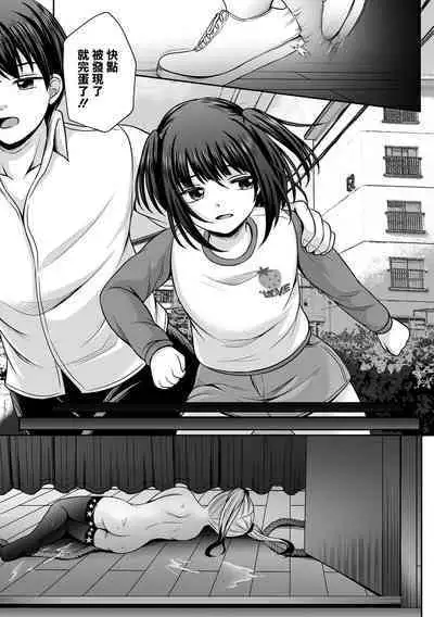 [Denpa Yukkuri] Nibiiro ni Shizumu Dai 4-bu Shoujo-tachi no Ashita Hen Ch. 1 (COMIC Mate Legend Vol. 47 2022-10) [Chinese] [Digital]