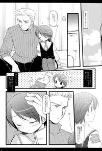 [cube (Enari Yumi)] Personal World (Final Fantasy XII)