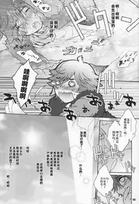 [Konna Tokoro no Kinniku Made Kitaeru Nante... (Sugoi Kinniku)] BEST PARTNER 1+2 (How to Train Your Dragon) [Chinese] [新桥月白日语社]