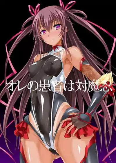 Boku no Kanojo wa Taimanin