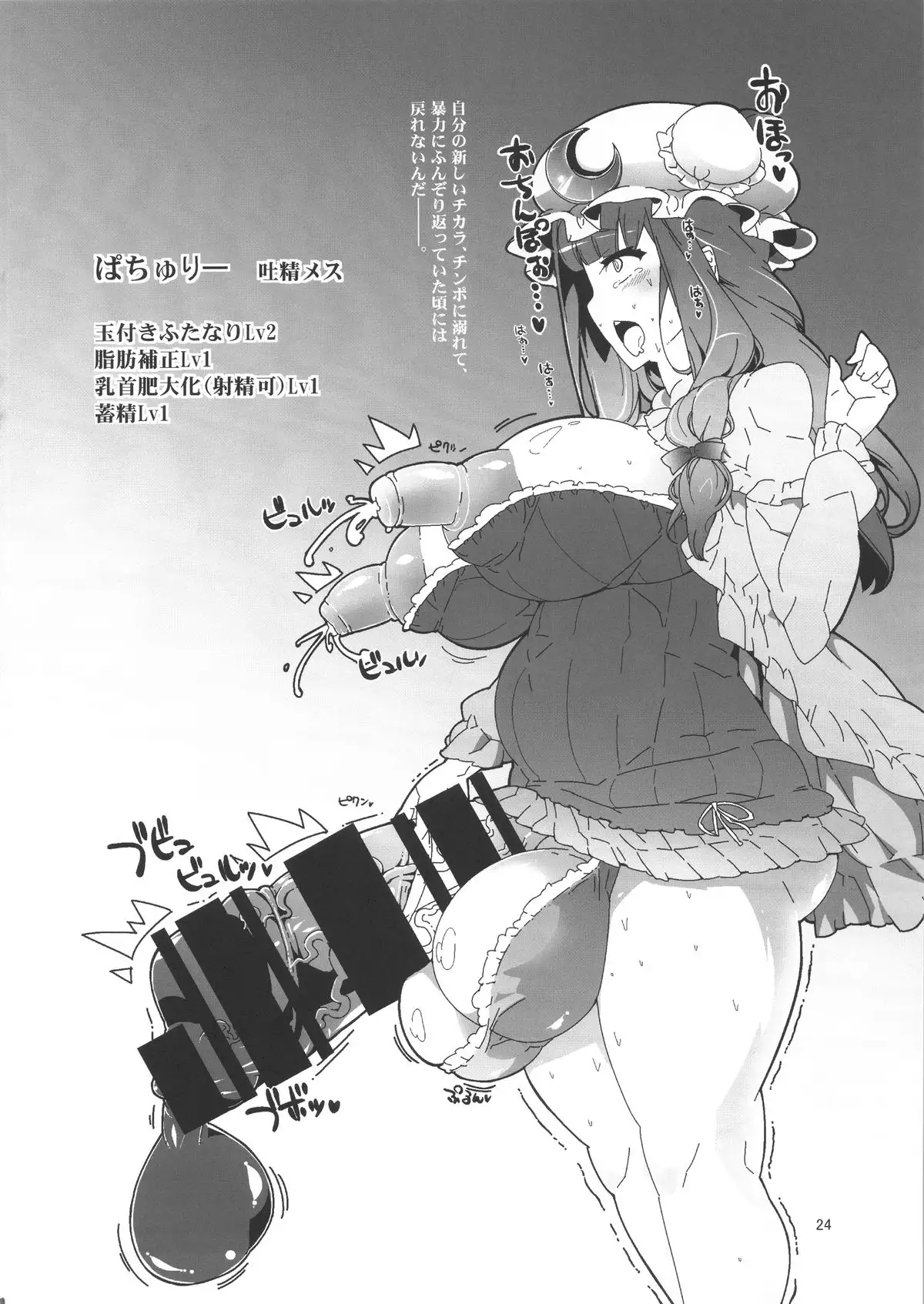 Copy Shi Matome Bon KanColle to Touhou ya de