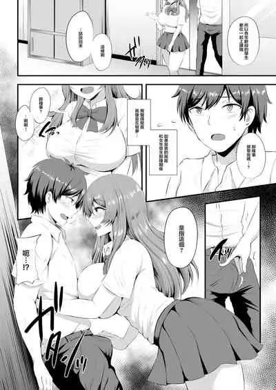 Otoko ga Ore shika Inai Inaka no Gakkou de Chijo Bitch to Yarimakuru Hanashi