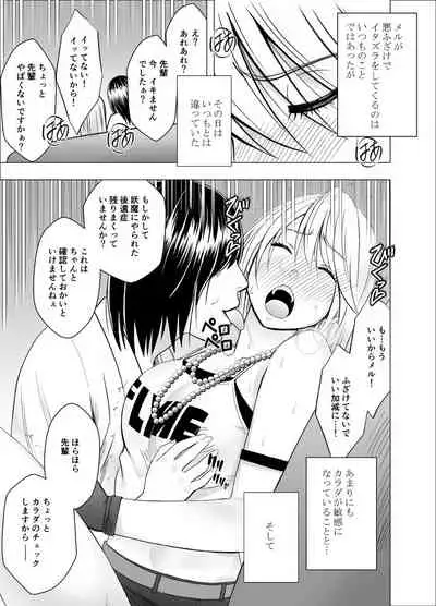 退魔士カグヤ辱