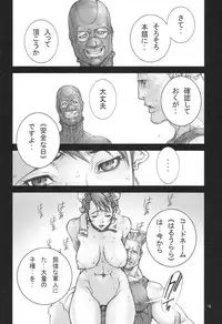 (C75) [P-Collection (Nori-Haru)] Haru Urara 2 (Street Fighter)