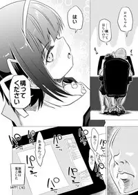 [Yaneko Uta] Roe-chan to no ohanashi Ch. 1-4