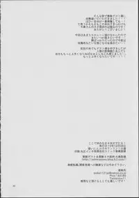 (Rainbow Flavor 9) [Yukirinrin! (Yu)] Koko De Kimenakya Onna Ga Sutaru! (Futari wa Precure Splash Star)