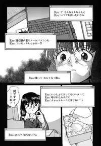 [Himenogi Apo] Kousoku Tsuushin - Restraint Protocol