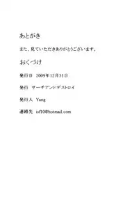 (C77) [Teikoku Uchugun (Yan)] LACTA CHILDREN ACE (Neon Genesis Evangelion)