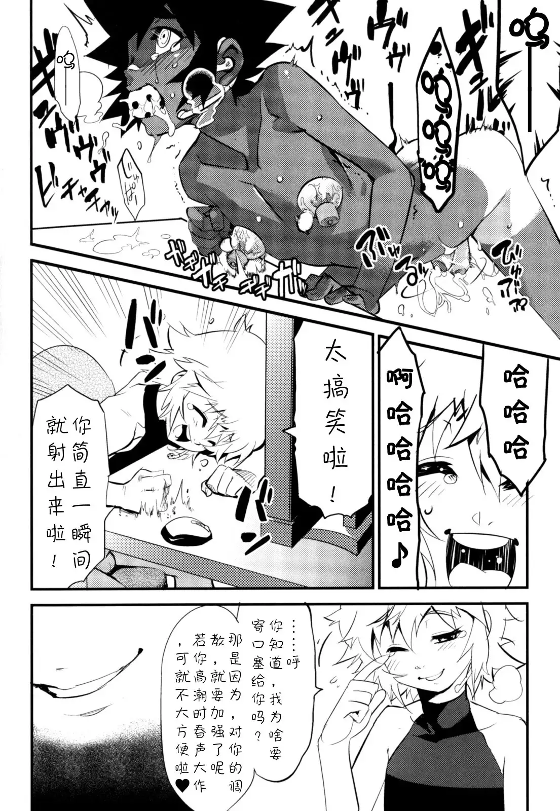 Nipple Boy Fragments Ch. 1-5