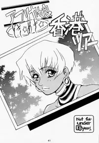 (C52) [Tange Kentou Club (Various)] Funky Animal The Super (Darkstalkers)