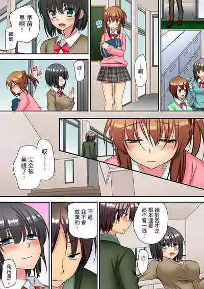 延長したから挿入れていいよね?~JKリフレで同級生と初エッチ! 全8話