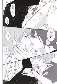 (Splash! 3) [Nidomenopuro. (Yuuna)] Fight ☆ Ippatsu ♥ (Free!)