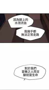 Desire King 欲求王 Ch.41~49 [Chinese]
