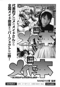 [Kamicup Yagi] Ryoujoku Tamashii - The Rape Soul