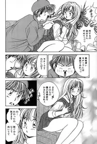 [Suuchin] Cut inn Keita 2