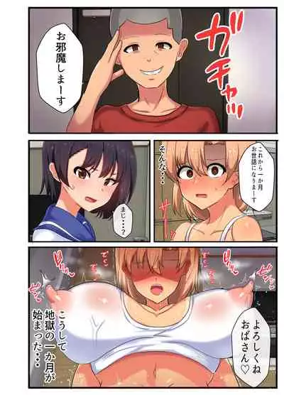 Kazoku Omoi no Tsuyoki na Moto Yanmama ga Musuko no Tomodachi no SeFri Benki ni Ochiru made