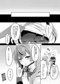 [Bronco Hitoritabi (Various)] Fire Loveblem (Fire Emblem Awakening) [Digital]