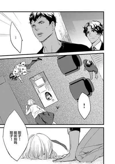 MY PRINCE | 我的王子大人 Ch.1-8