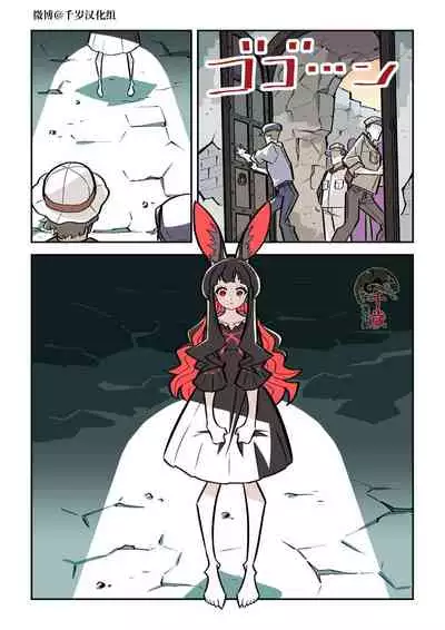 Murder Rabbit Girl vs Series 杀人兔娘