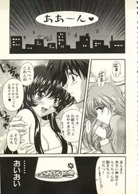 [Anthology] Bishoujo Shoukougun V3 (1) '99 Summer Edition (Various)