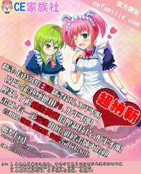 (C86) [Rocket Chousashitsu (Koza)] HameDoriLove AYA -H na Aya-chan Suki desuka?- (Touhou Project) [Chinese] [CE家族社]