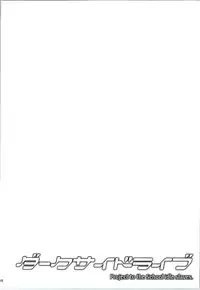 (SC2015 Winter) [Zattou Keshiki (10mo, Shino)] Darkside Live (Love Live!)