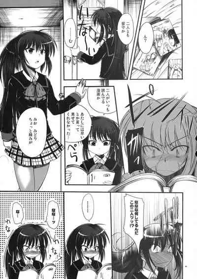 (C75) [Haisui no Jin (Naruko)] Re：Cat (Little Busters!)