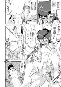 [Pritannia (Pri)] Ashikoki! Dairoku Kuchikutai 2 (Kantai Collection -KanColle-) [Digital]