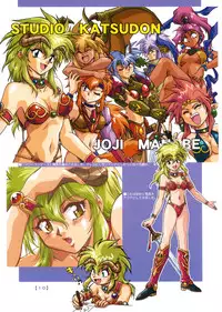 [Studio Katsudon (Manabe Jouji)] ARTWORKS (Various)