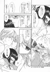 [Yukarigawa Yumiya] Aigan Yuugi - Prize Game