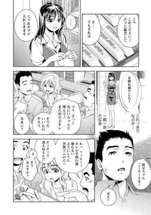 Mankai Kanojo