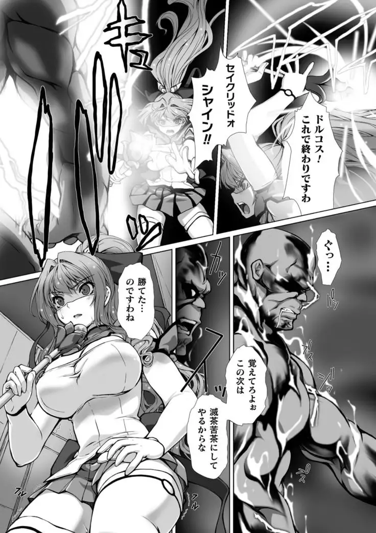 Haiboku Otome Ecstasy Vol. 13