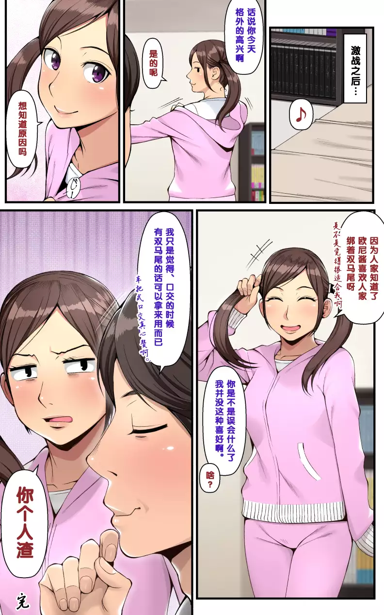 "Ani x Imouto" Kanzenban!