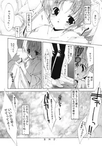 [Ai no Terrorism (Toda Youchika , Yuiga Naoha)] Mission Third (Kono Minikuku mo Utsukushii Sekai | This Ugly and Beautiful World)